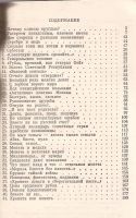 Лот: 11626589. Фото: 3. Щелоков Александр - Свидетели... Литература, книги