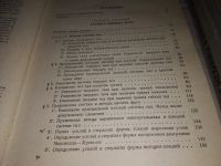Лот: 6134713. Фото: 9. Моисей Бать, Георгий Джанелидзе...