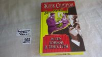 Лот: 8177816. Фото: 7. Серия "Весь Мегрэ", Жорж Сименон...