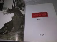 Лот: 19922968. Фото: 2. (бои) Дориго Джо. Мафия... Развитие... Литература, книги