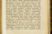 Лот: 7937688. Фото: 18. Два прижизненных издания Петра...
