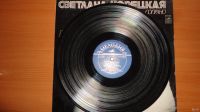 Лот: 18482597. Фото: 2. " Светлана Корецкая " большая... Коллекционирование, моделизм