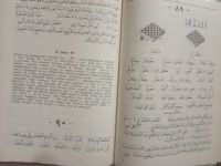 Лот: 19500291. Фото: 3. Учебник арабского языка. Первый... Литература, книги