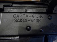 Лот: 7449316. Фото: 8. Карабин Сайга 410К-04