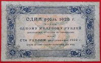 Лот: 3413611. Фото: 2. (№3203) 25 рублей 1923 (РСФСР... Банкноты