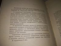 Лот: 13122391. Фото: 15. ок... Неотложная помощь при острых...