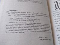 Лот: 18252795. Фото: 6. Серия "Боярская сотня": Они всего...