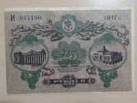 Лот: 5184950. Фото: 2. 25 руб 1917 г Одесса Состояние... Банкноты