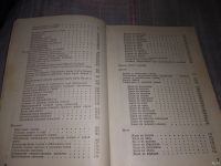 Лот: 16871484. Фото: 6. Пекачев Н., Странджев А., Маринов...