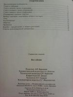 Лот: 17131242. Фото: 5. Всё о яблоне. Серия ,,Сад и огород...