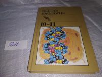 Лот: 18667903. Фото: 5. (3092344)Полянский Ю., Браун А...