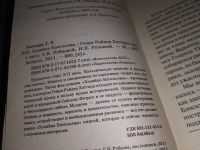 Лот: 15516909. Фото: 2. Хозяйка Блосхолма, Генри Райдер... Литература, книги