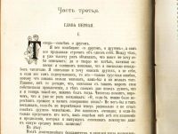 Лот: 17977095. Фото: 5. Ф.М. Достоевский. Подросток: Роман...