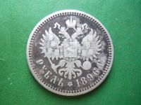 Лот: 22847889. Фото: 5. 1 рубль 1896 г. АГ, серебро.