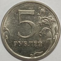 Лот: 25726908. Фото: 3. 5 рублей 2022 год ММД, Разновидность... Коллекционирование, моделизм