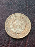 Лот: 19627939. Фото: 2. 2 копейки 1931 г. Погодовка СССР... Монеты