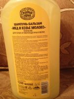 Лот: 6434893. Фото: 3. Шампунь-бальзам "Мед и козье молоко... Красота и здоровье