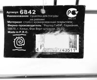 Лот: 8531408. Фото: 5. 🔗 Полочка Rosenberg 40 х 18 см...