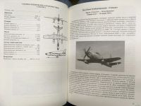 Лот: 10791461. Фото: 8. Валерий Баргатинов "Реактивные...