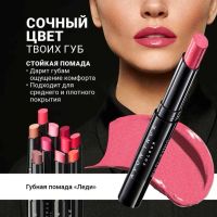 Лот: 2173773. Фото: 3. AVON Суперстойкая губная помада... Красота и здоровье