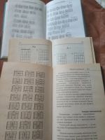 Лот: 22153965. Фото: 3. Три книги игры на гитаре. В одни... Литература, книги