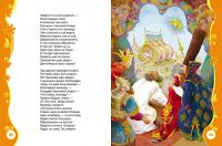 Лот: 15309674. Фото: 4. Книга для детского сада (Все лучшие... Красноярск