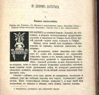 Лот: 20046058. Фото: 16. Исторический вестник. * 1899 год...