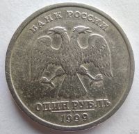 Лот: 5050368. Фото: 2. 1 рубль 1999 год. Пушкин А.С... Монеты