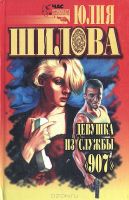 Лот: 4042235. Фото: 2. Юлия Шилова - 4 книги в твердом... Литература, книги
