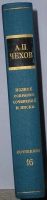 Лот: 9855599. Фото: 2. Полное собрание сочинений и писем... Литература, книги