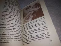 Лот: 17585028. Фото: 9. Мухин Б. И. Изготовление деревянной...