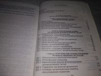 Лот: 21732510. Фото: 4. (3092303) Хачатуров С.Е. Организация... Красноярск
