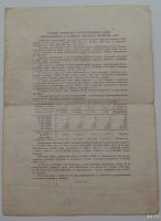 Лот: 18553324. Фото: 2. Облигация 25 рублей 1949 года... Открытки, билеты и др.