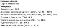 Лот: 15159211. Фото: 6. Сабвуфер в коробе с усилителем