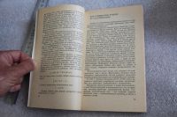 Лот: 19256772. Фото: 6. Книга: Китайгородский А.И. Физика...