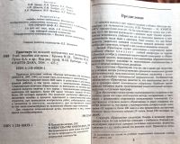 Лот: 25000559. Фото: 3. Кремер Наум (редакция) - Практикум... Литература, книги