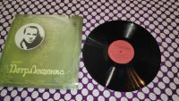 Лот: 25889940. Фото: 3. " Пётр Лещенко " большая виниловая... Красноярск