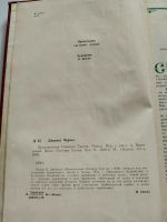 Лот: 25415396. Фото: 3. Приключения Оливера Твиста Чарльз... Красноярск