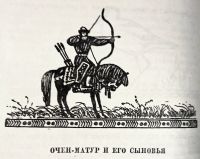 Лот: 21172619. Фото: 13. Хакасские народные сказки: Поющий...