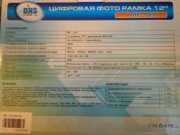 Лот: 3011001. Фото: 2. Цифровая фоторамка. Аксессуары, расходные материалы