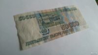 Лот: 7117870. Фото: 2. 50000 рублей 1995г. Банкноты