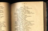 Лот: 18377180. Фото: 20. Сочинения Василия Львовича Пушкина...