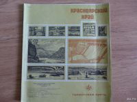 Лот: 8709956. Фото: 3. Туристическая карта Красноярского... Литература, книги