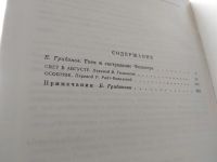 Лот: 7940702. Фото: 14. Уильям Фолкнер, Свет в августе...