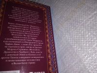 Лот: 19919154. Фото: 3. Волков А. Огненный бог Марранов... Литература, книги