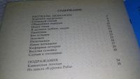 Лот: 17263363. Фото: 3. Измайлов Лион. Сложный случай... Красноярск