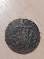 Лот: 19419799. Фото: 2. Монета царская. Монеты