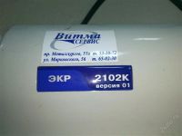 Лот: 2733602. Фото: 2. Кассовый аппарат ЭКР 2102К. Оборудование