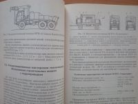 Лот: 18605516. Фото: 3. Ремонт и техническое обслуживание... Литература, книги