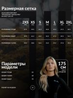 Лот: 23532439. Фото: 4. Комплект термобелья Saimaa Women... Красноярск